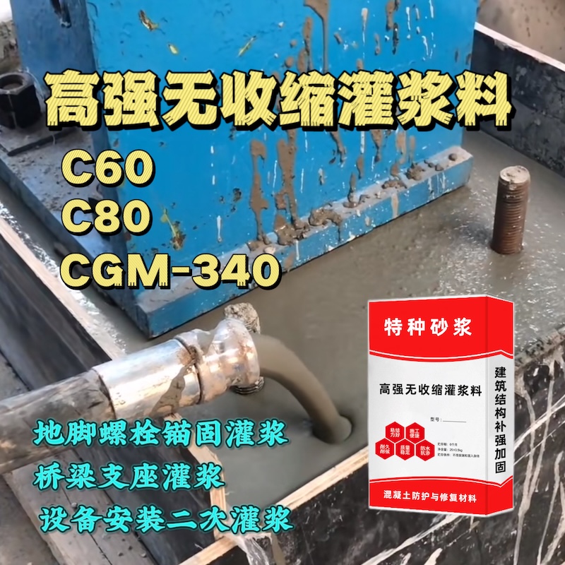 贵溪灌浆料施工需要振捣吗？